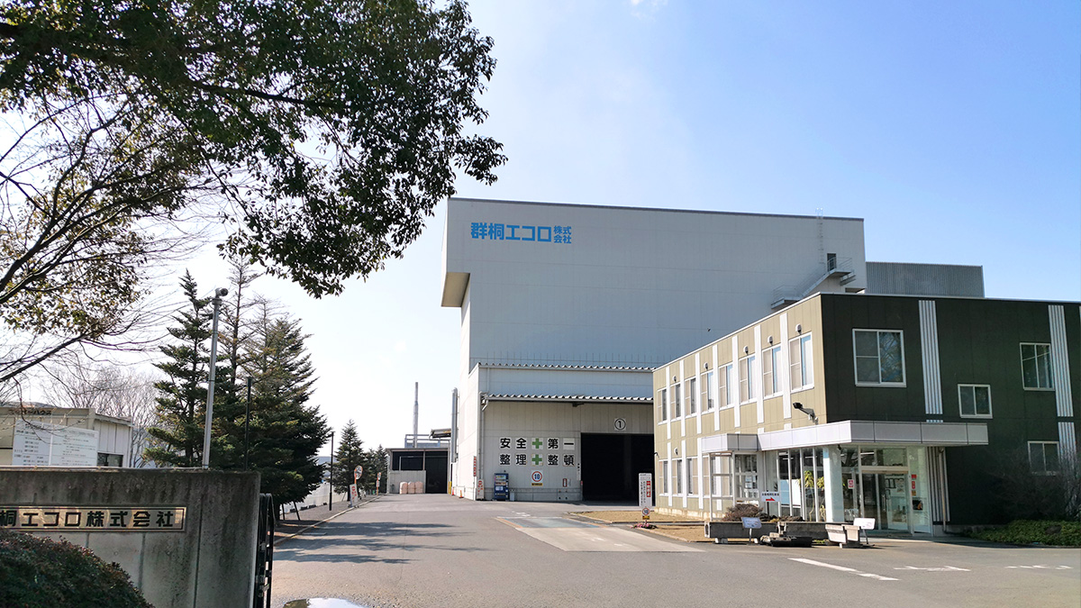 群桐エコロ株式の外観写真